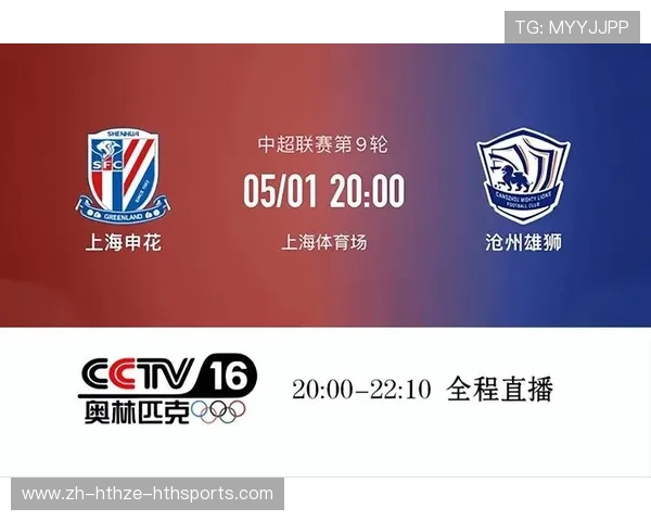 中超联赛免费视频直播平台与入口导航